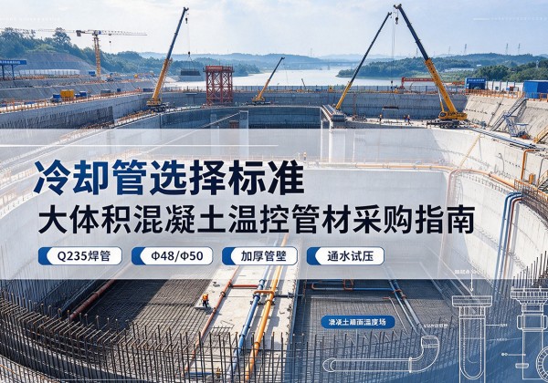 瑶海冷却管选择标准
